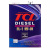 Масло для дизельных двигателей TCL Diesel Fully Synth DL-1 0W30 4 л