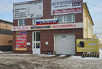 Магазин Berimaslo.ru №3, ул. Студенческая 35