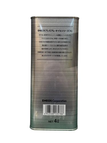 Масло моторное ENEOS X 0W20 SP 4 л ЯПОНИЯ